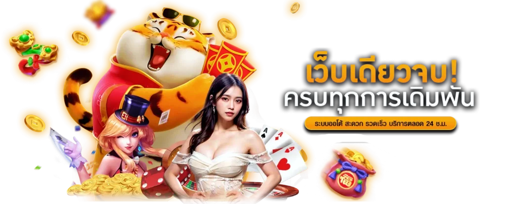 WINGAME พลิกกระแสการเดิมพัน ปั่นกำไรให้เป็นเรื่องง่ายในคลิกเดียว